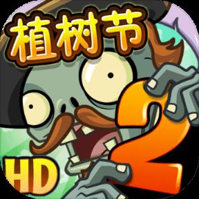 植物大战僵尸2破解版