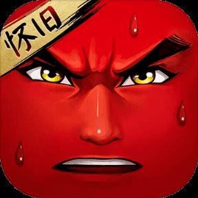 十万个冷笑话怀旧服