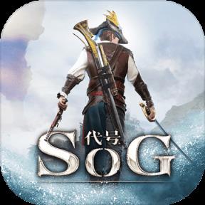 代号SOG手游