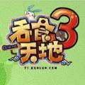 吞食天地3手机版