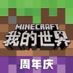 我的世界1.16.100.04