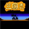 三国志9威力加强版