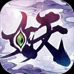 大妖箓官方版