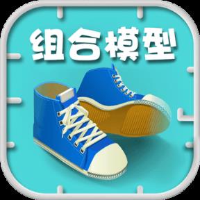 组合模型