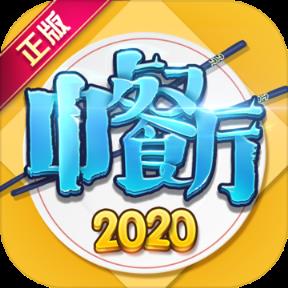 芒果中餐厅3d版