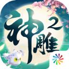 神雕侠侣2手游