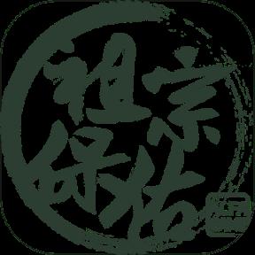 祖宗保佑破解版无限声望版