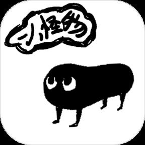 暴打小怪物