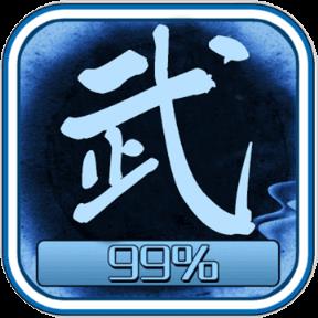 武侠进度条