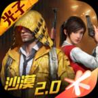 和平精英正版最新版