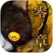 怨宅免费版