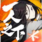 一人之下手游内测版