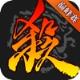 三国杀精简版单机
