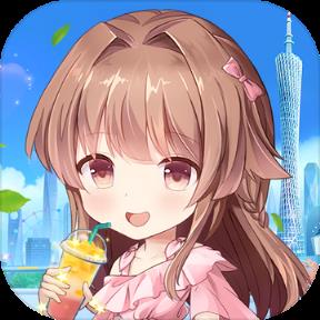 快倒闭的奶茶店破解版
