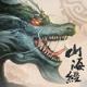 幻想山海苹果版