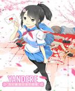 yanderedev汉化版手机版