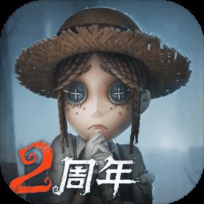 第五人格免费安装