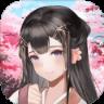 葬花