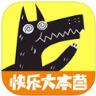 欢乐狼人杀最新版
